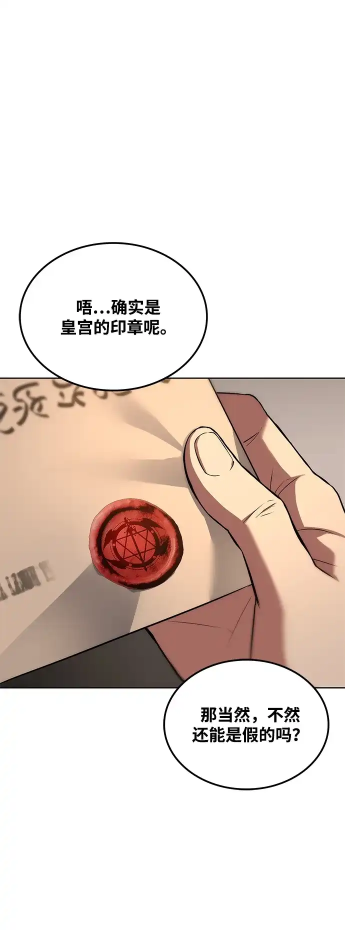 第48话-魔法师的餐厅-Mr.Cha（第8张）