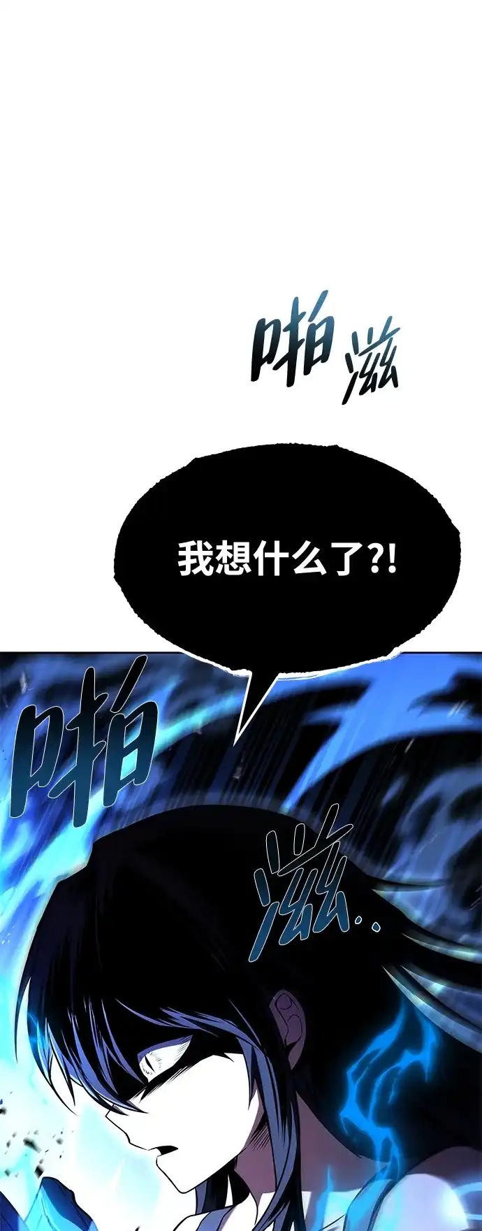 第49话-魔法师的餐厅-Mr.Cha（第6张）