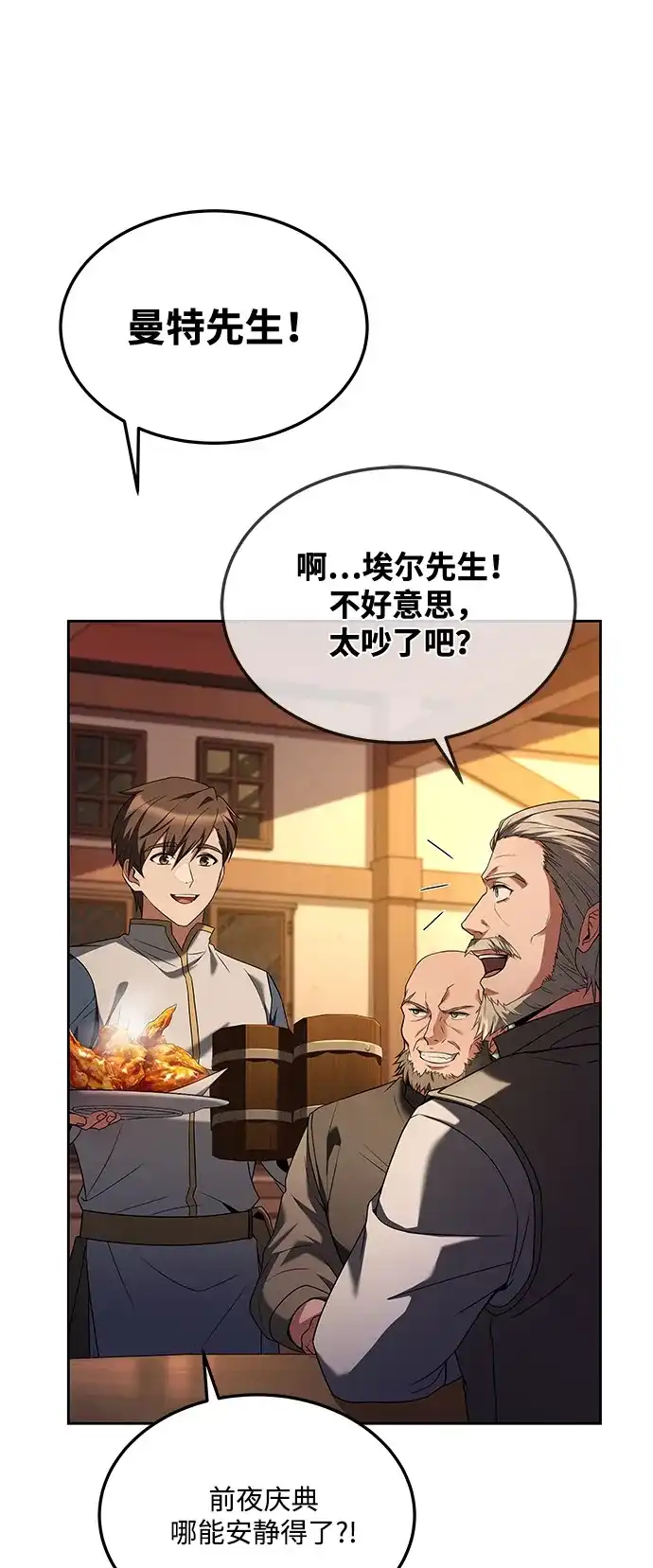 第5话-魔法师的餐厅-Mr.Cha（第32张）