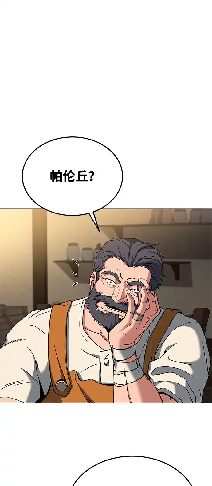 第5话-魔法师的餐厅-Mr.Cha（第9张）