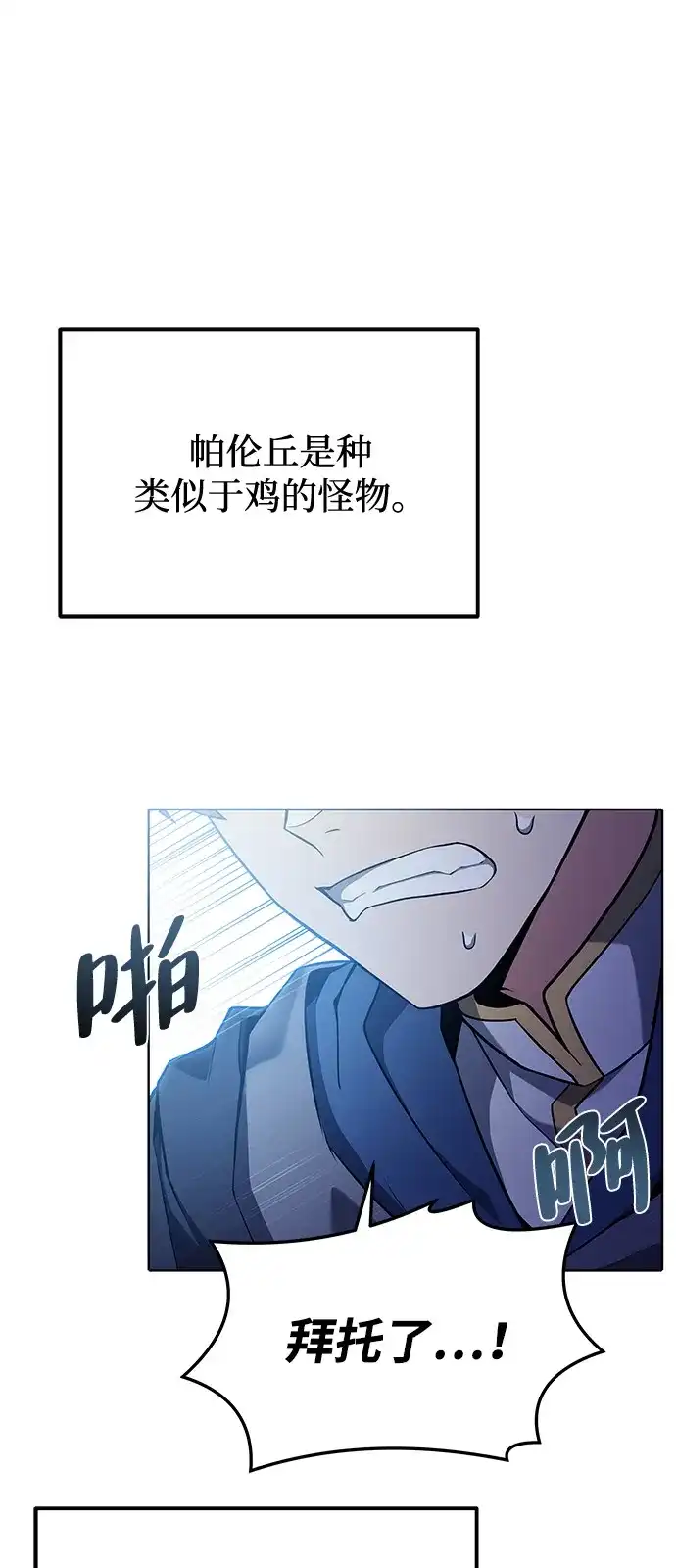 第5话-魔法师的餐厅-Mr.Cha（第1张）