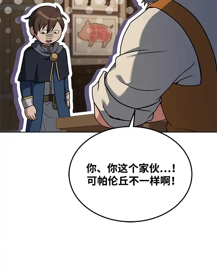 第5话-魔法师的餐厅-Mr.Cha（第11张）