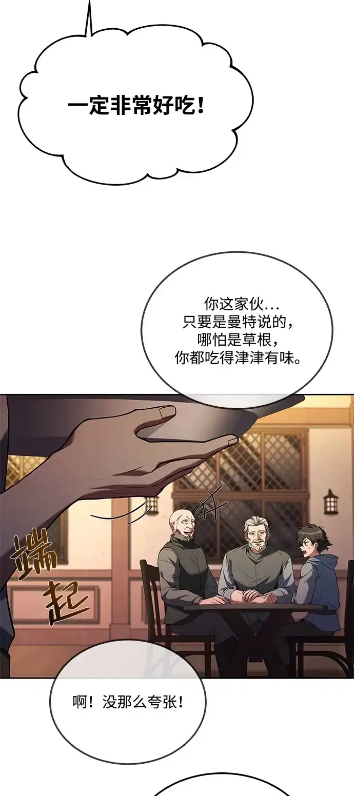 第5话-魔法师的餐厅-Mr.Cha（第30张）