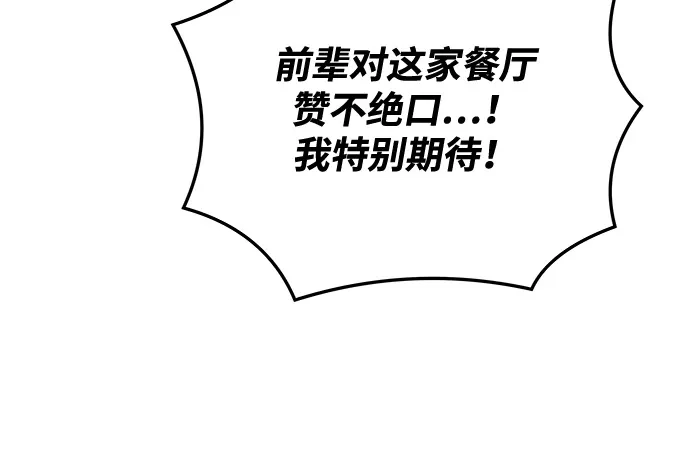 第5话-魔法师的餐厅-Mr.Cha（第34张）