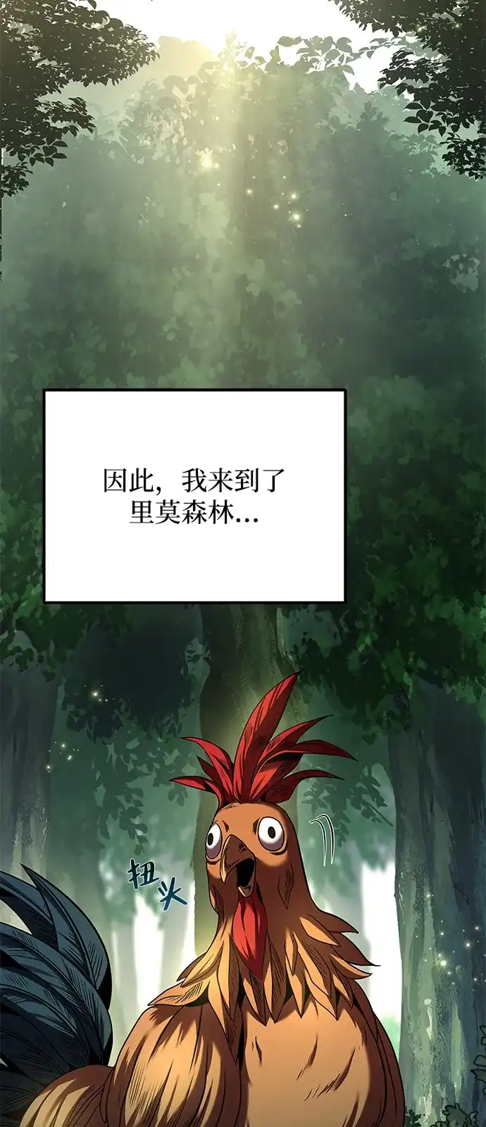 第5话-魔法师的餐厅-Mr.Cha（第13张）