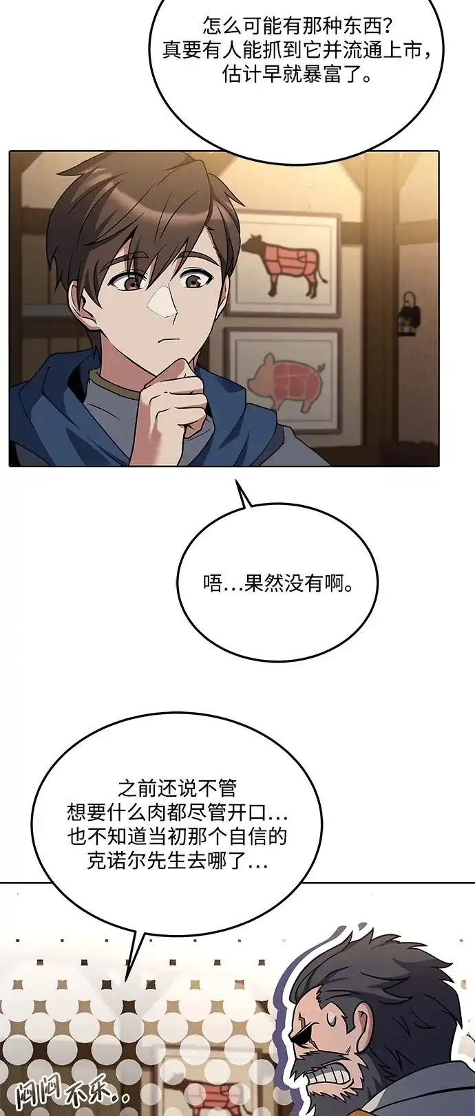 第5话-魔法师的餐厅-Mr.Cha（第10张）