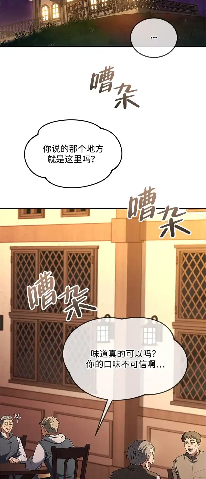 第5话-魔法师的餐厅-Mr.Cha（第27张）