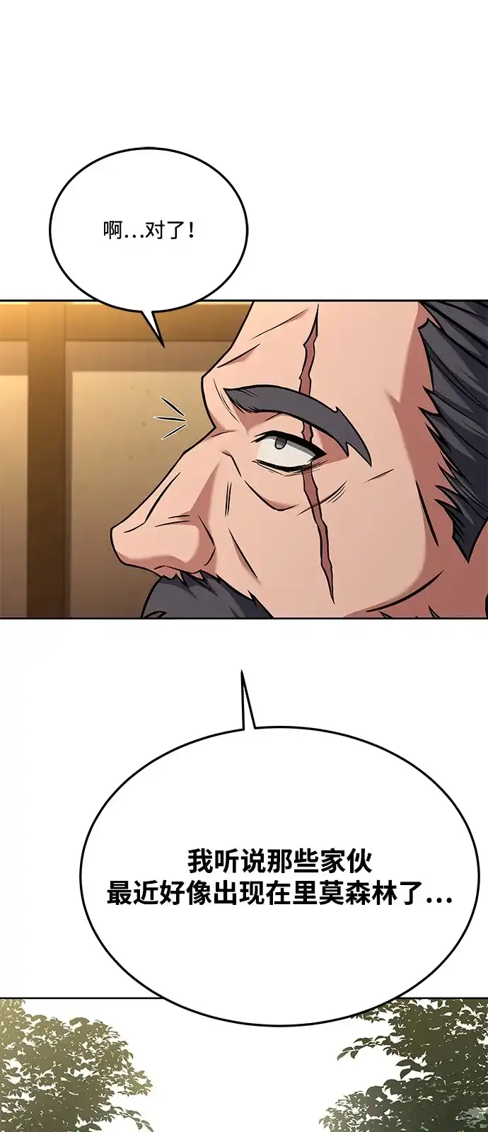 第5话-魔法师的餐厅-Mr.Cha（第12张）