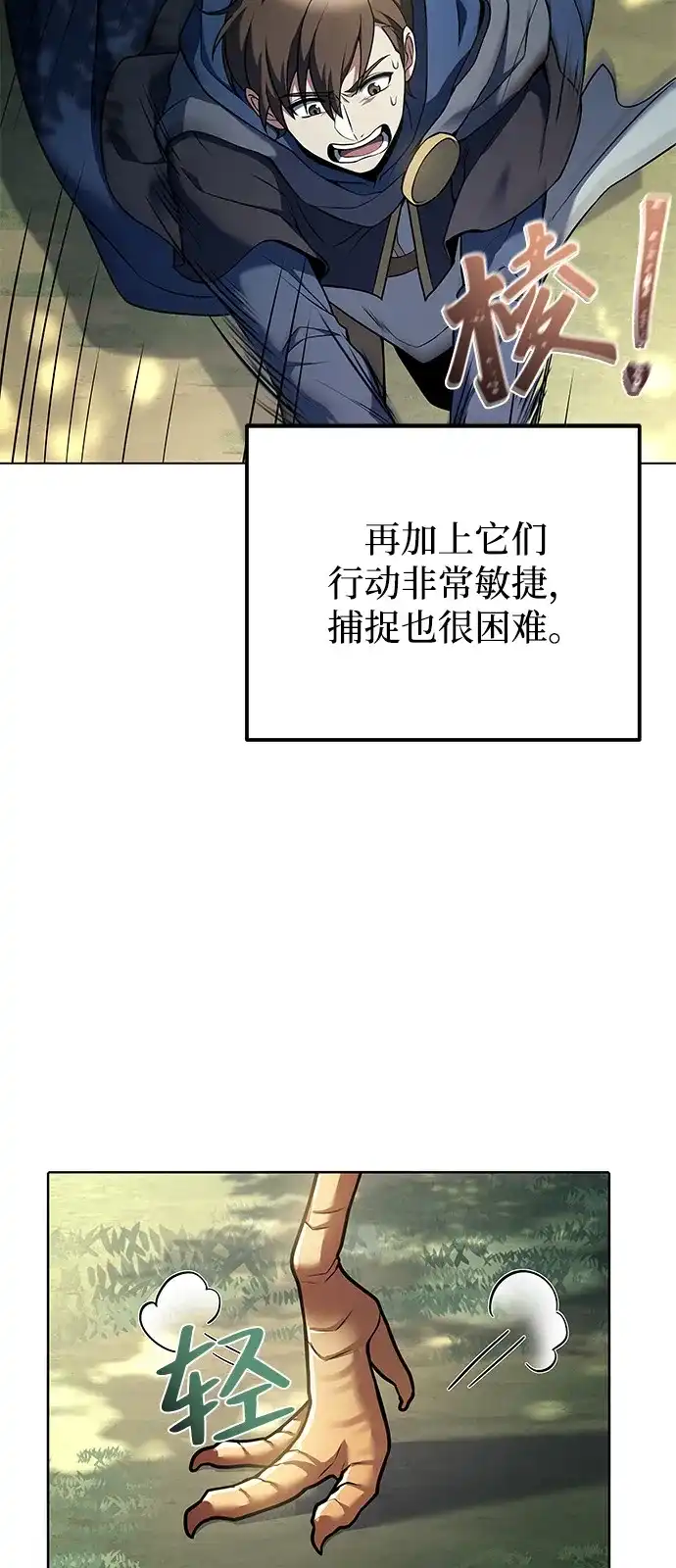 第5话-魔法师的餐厅-Mr.Cha（第3张）