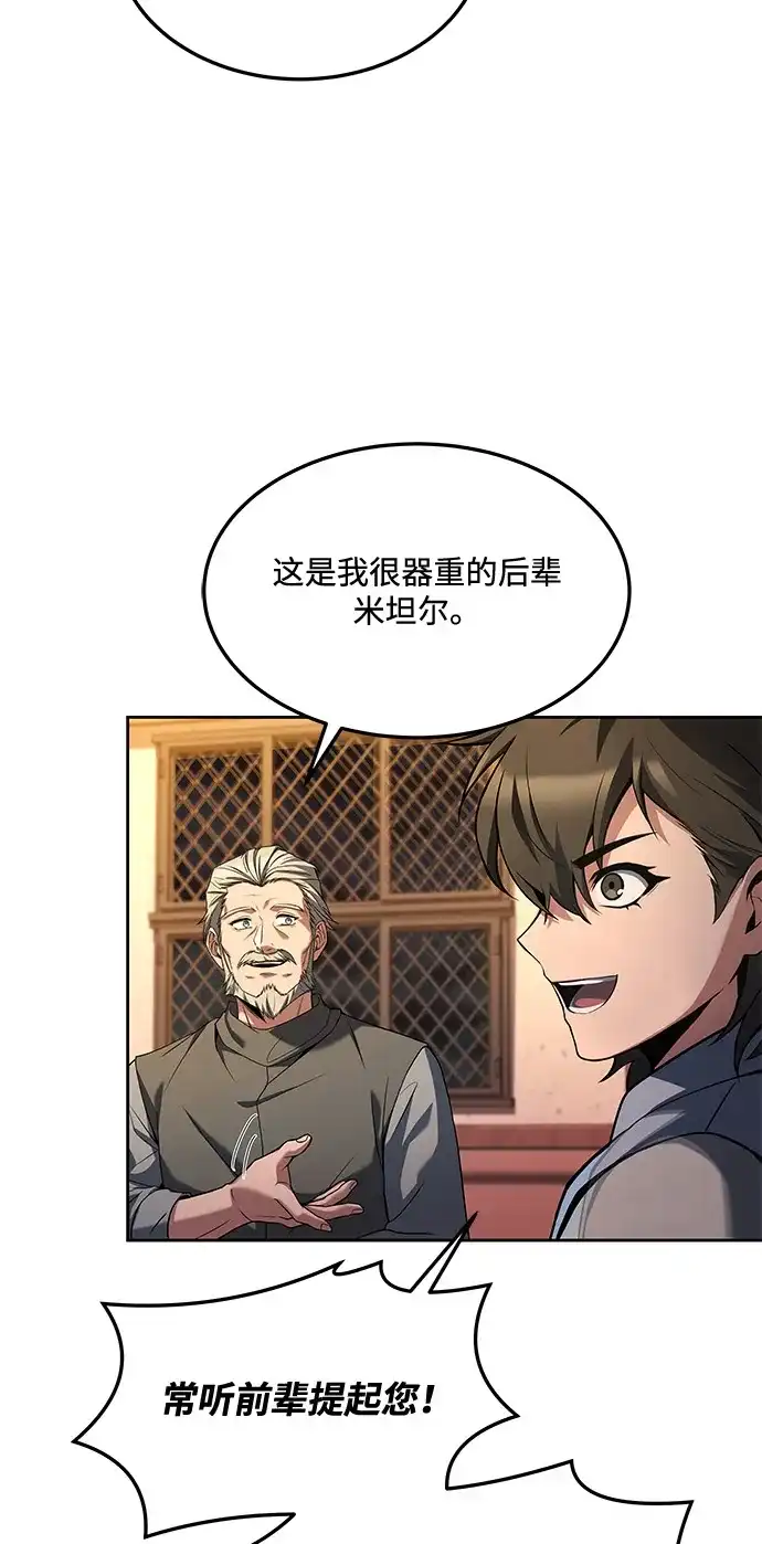 第5话-魔法师的餐厅-Mr.Cha（第33张）