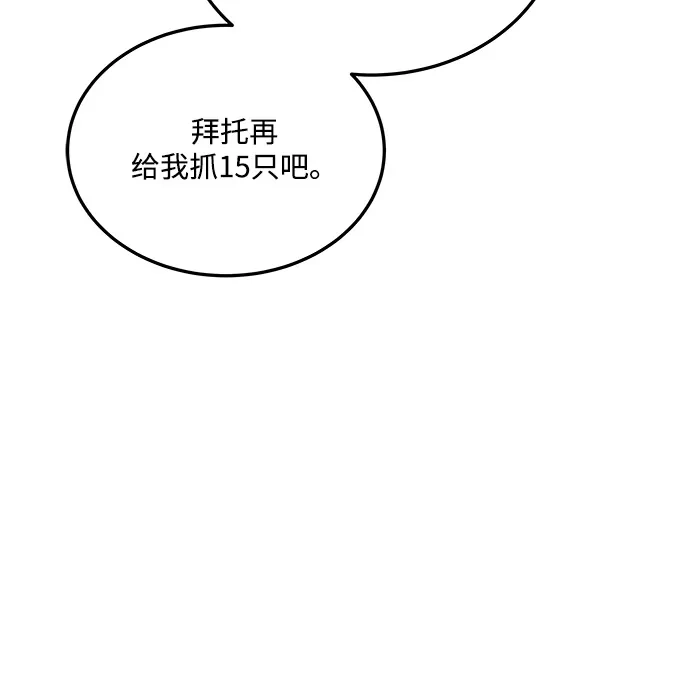 第5话-魔法师的餐厅-Mr.Cha（第21张）