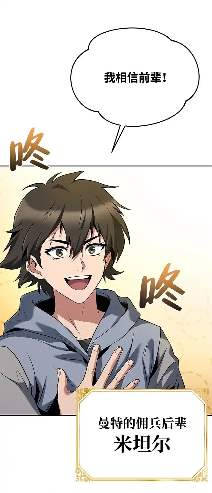 第5话-魔法师的餐厅-Mr.Cha（第29张）