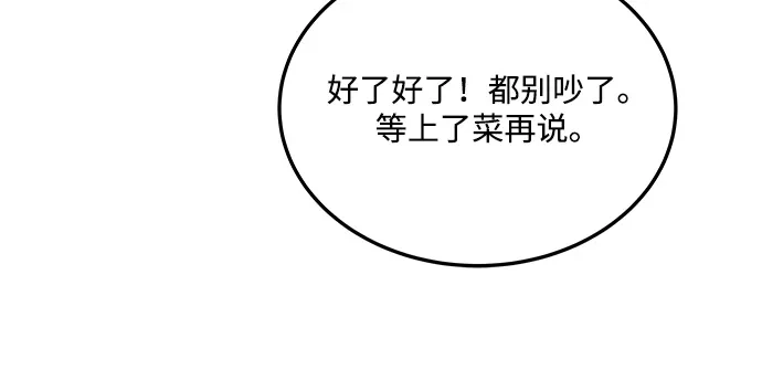 第5话-魔法师的餐厅-Mr.Cha（第31张）