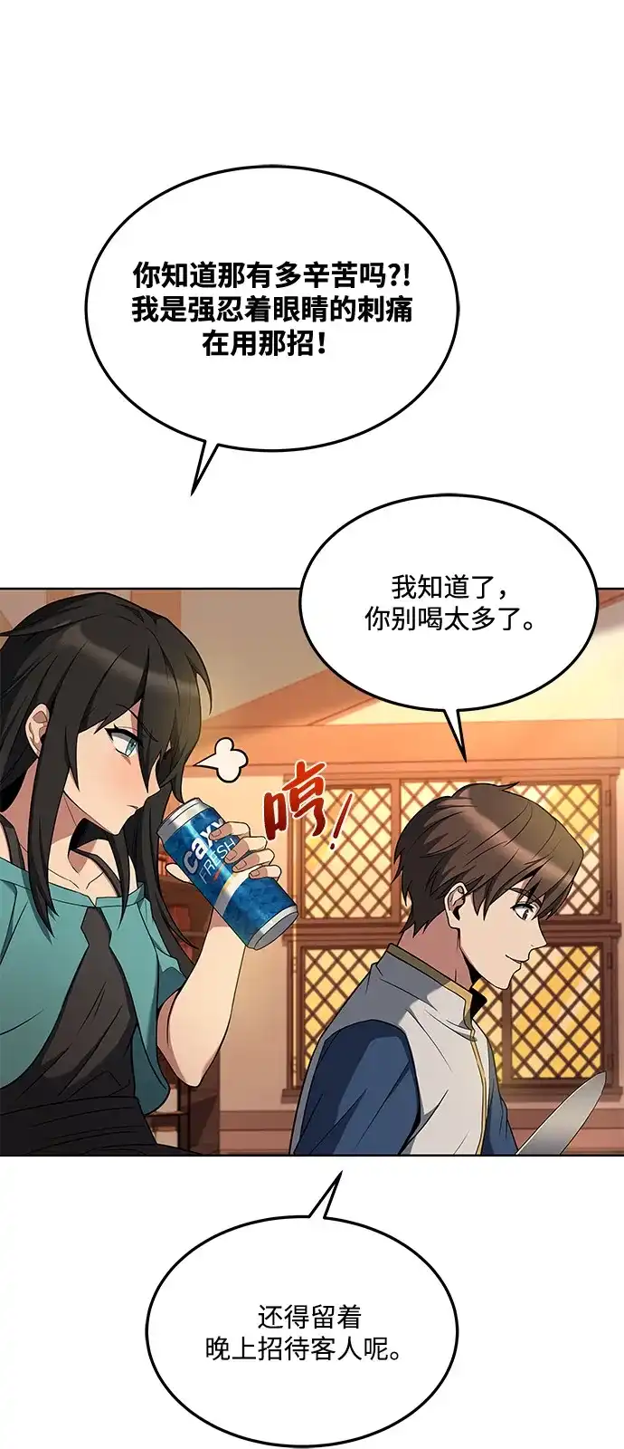 第5话-魔法师的餐厅-Mr.Cha（第24张）