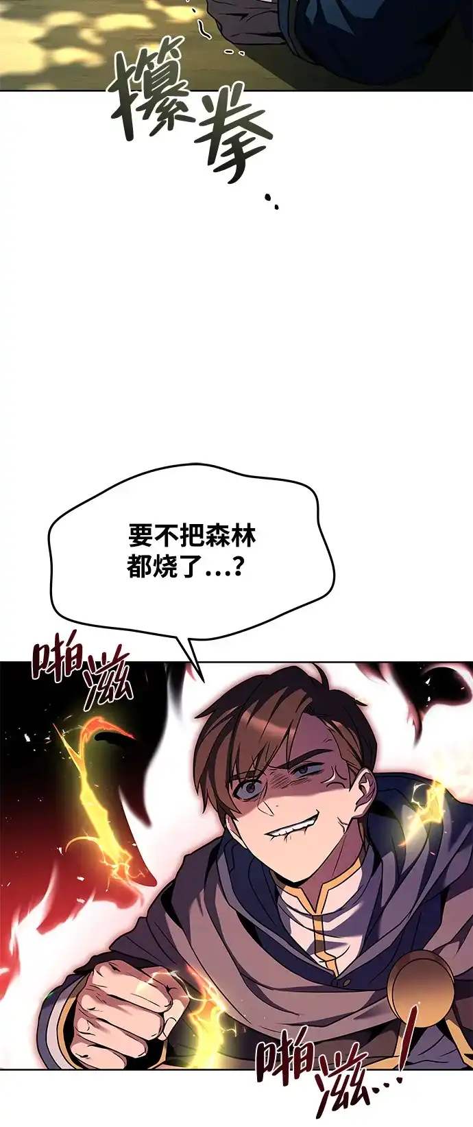 第5话-魔法师的餐厅-Mr.Cha（第6张）