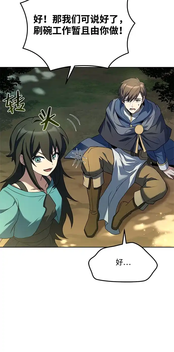 第5话-魔法师的餐厅-Mr.Cha（第16张）