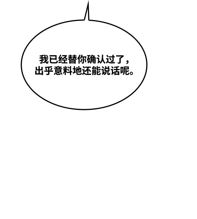 第50话-魔法师的餐厅-Mr.Cha（第2张）