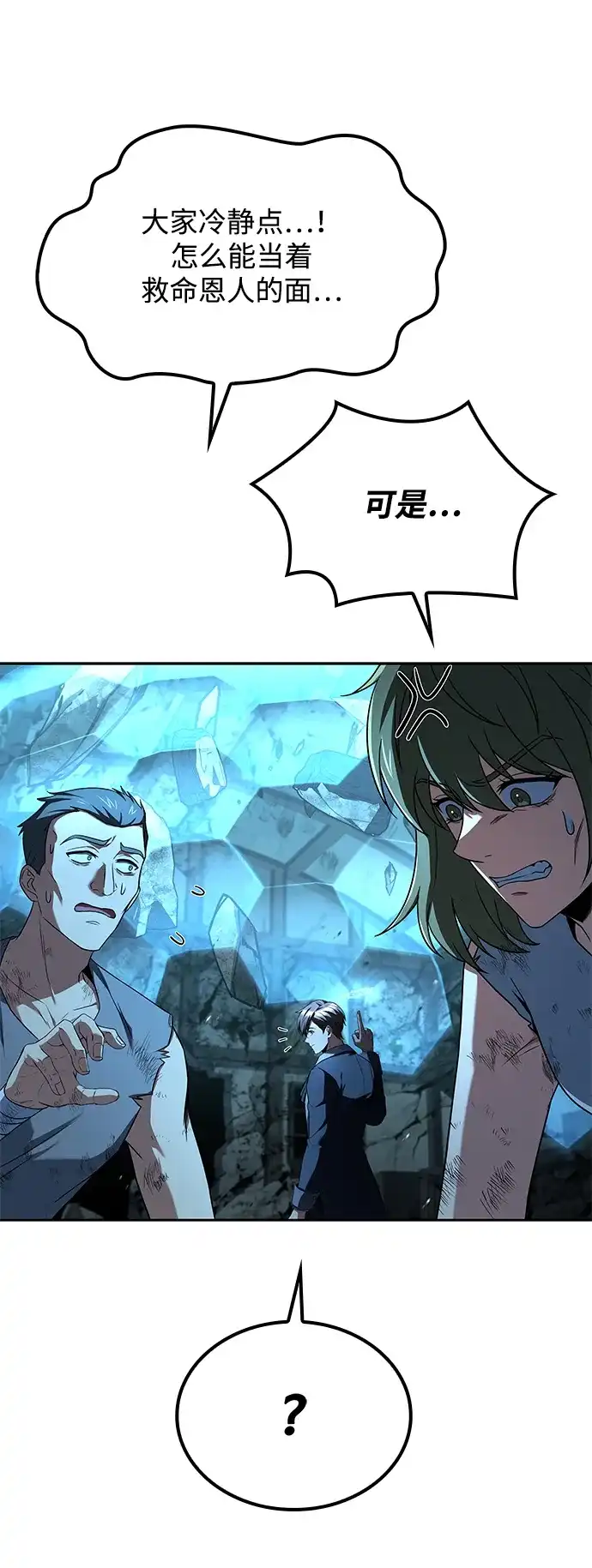 第51话-魔法师的餐厅-Mr.Cha（第9张）