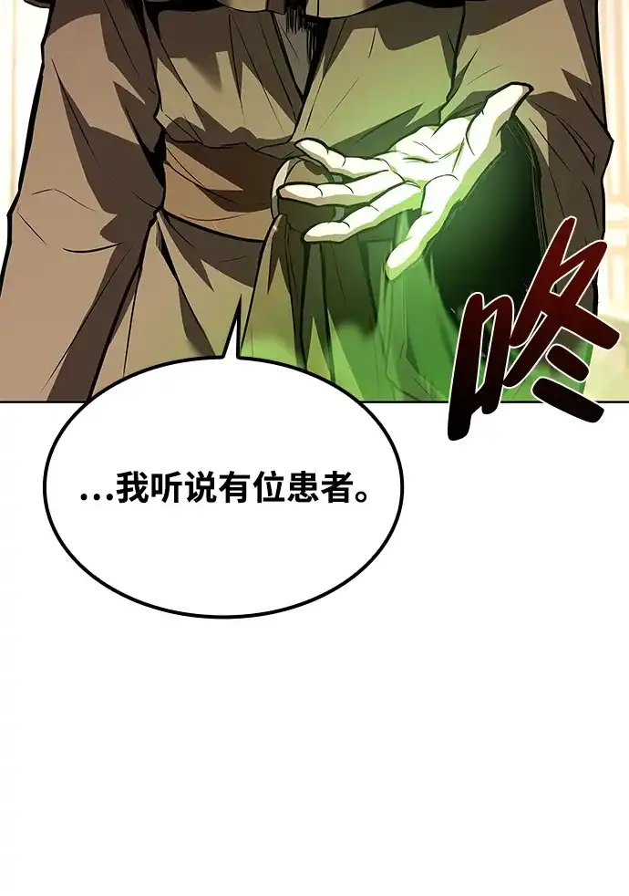 第51话-魔法师的餐厅-Mr.Cha（第18张）