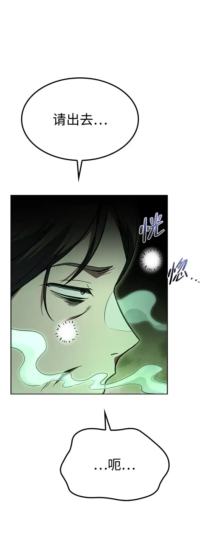第51话-魔法师的餐厅-Mr.Cha（第20张）