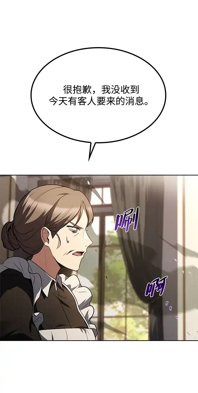 第51话-魔法师的餐厅-Mr.Cha（第19张）