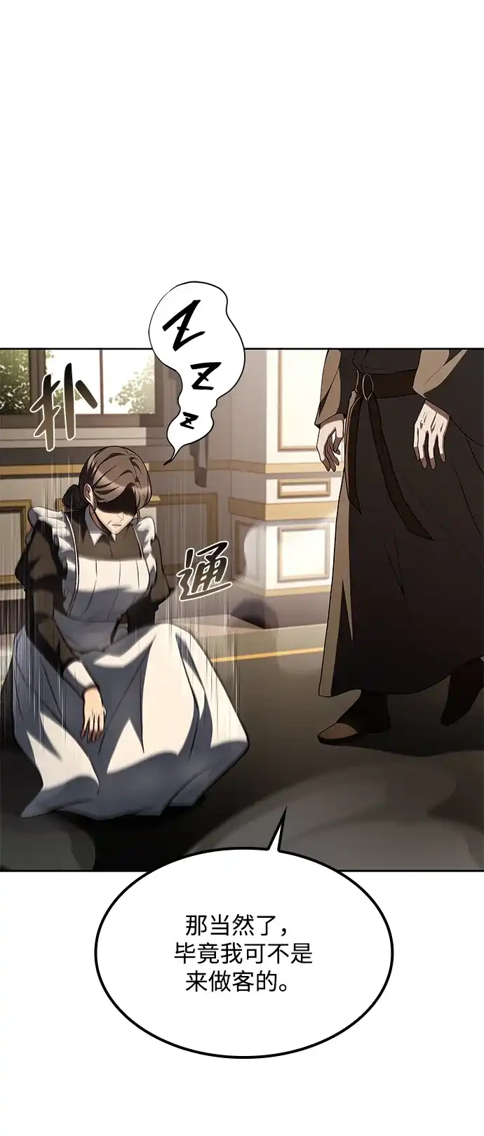 第51话-魔法师的餐厅-Mr.Cha（第21张）