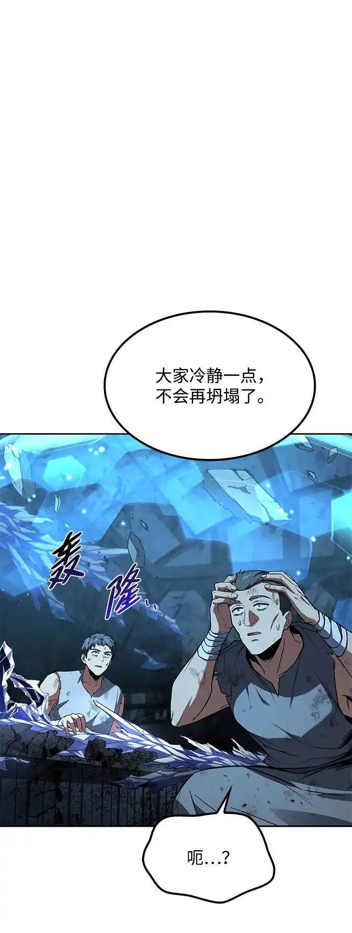 第51话-魔法师的餐厅-Mr.Cha（第2张）
