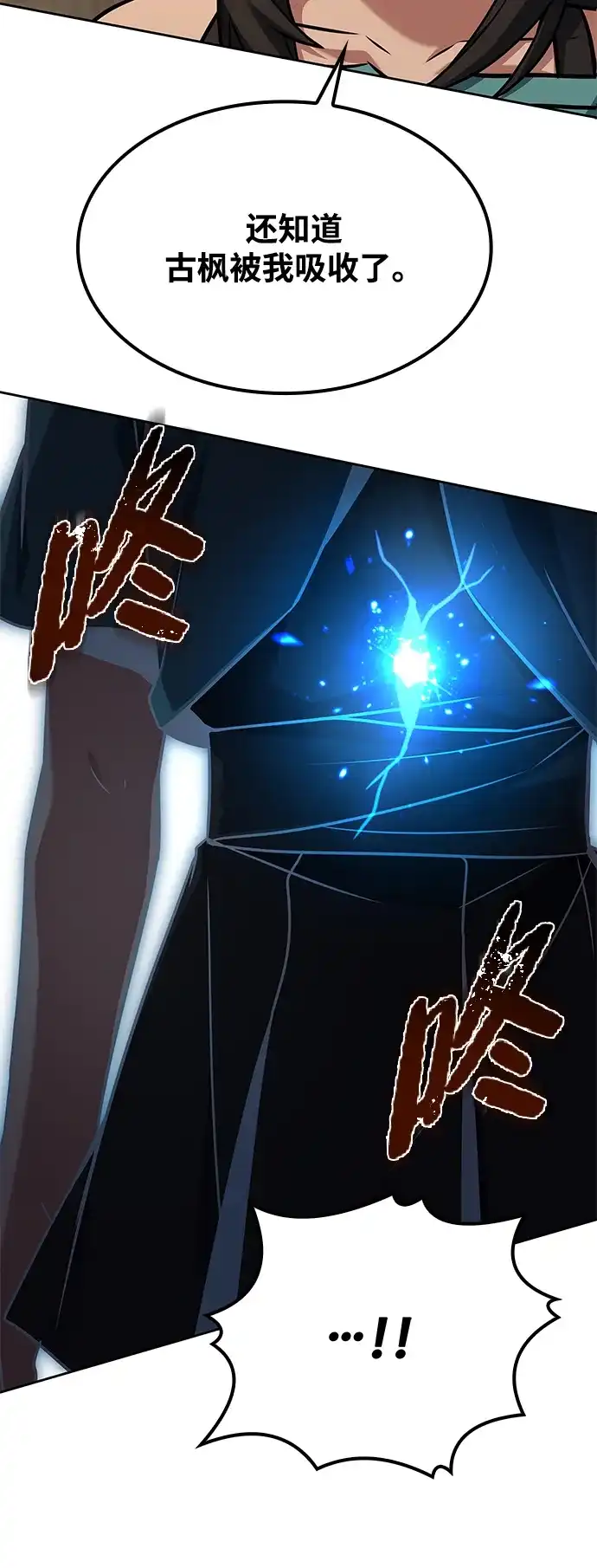 第51话-魔法师的餐厅-Mr.Cha（第38张）