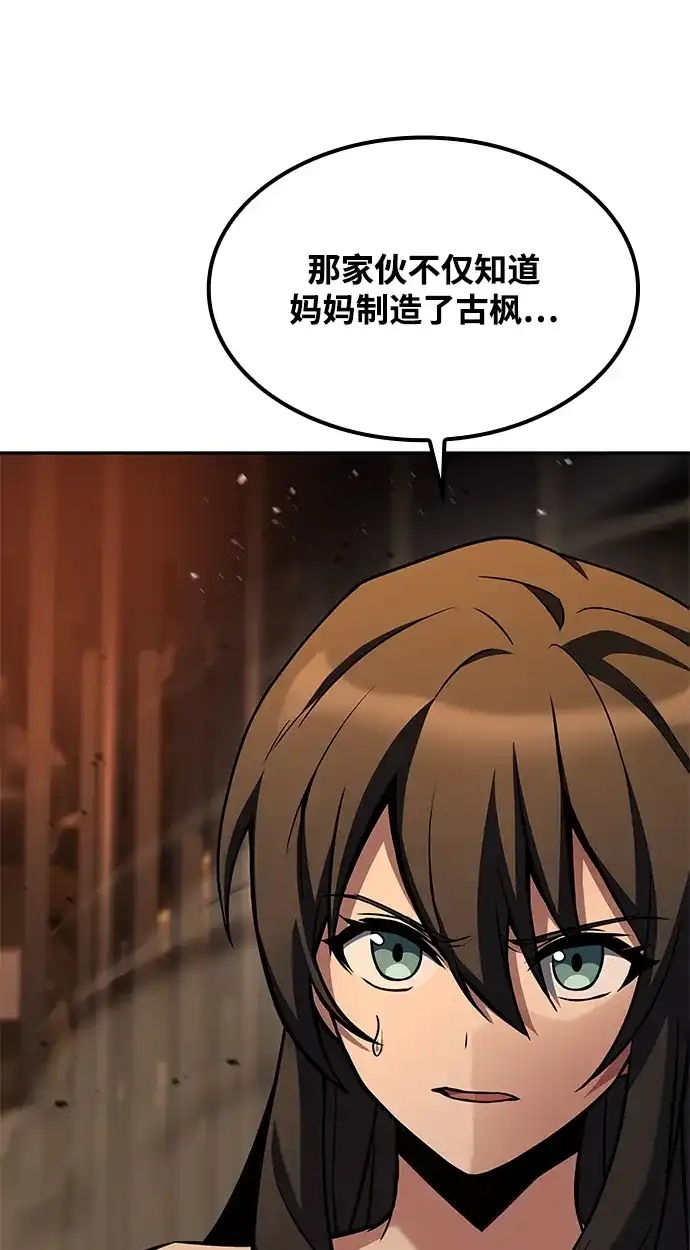 第51话-魔法师的餐厅-Mr.Cha（第37张）