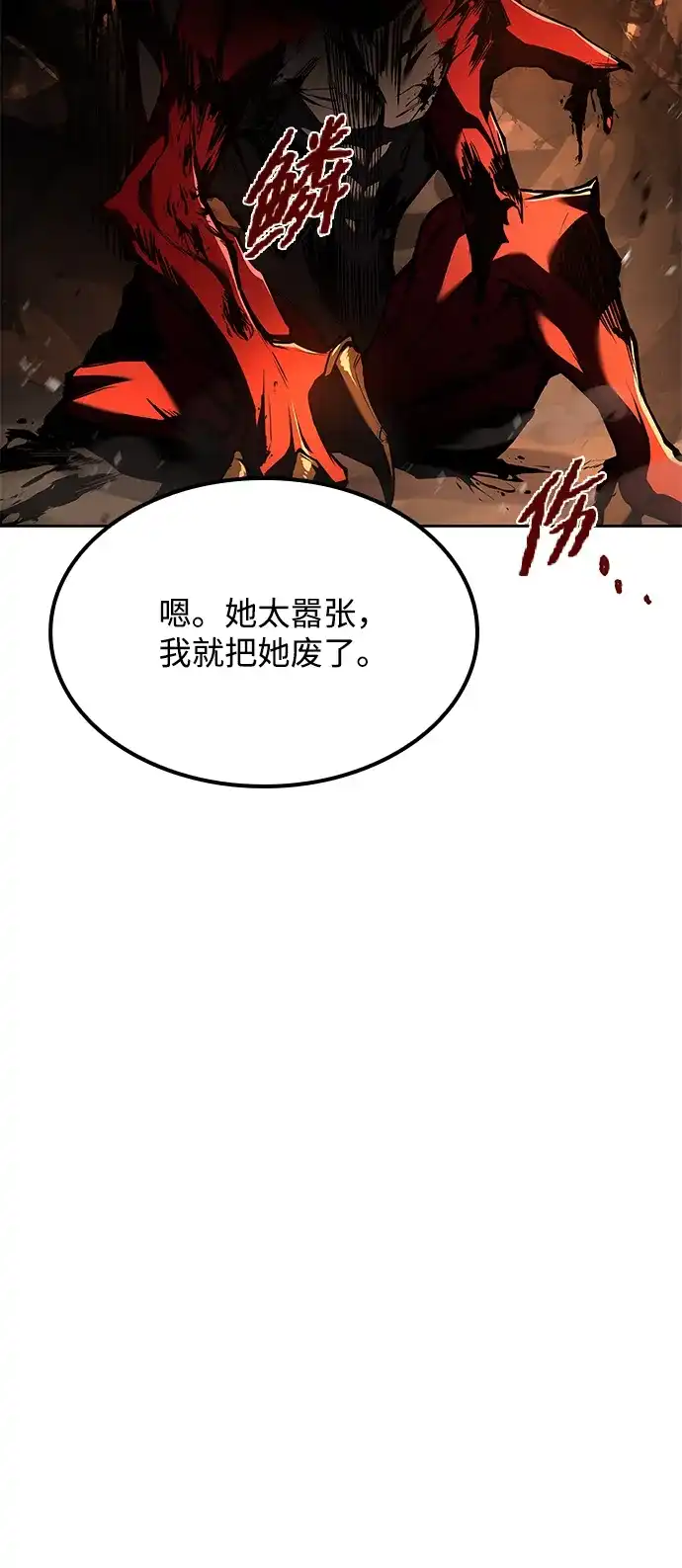 第51话-魔法师的餐厅-Mr.Cha（第35张）
