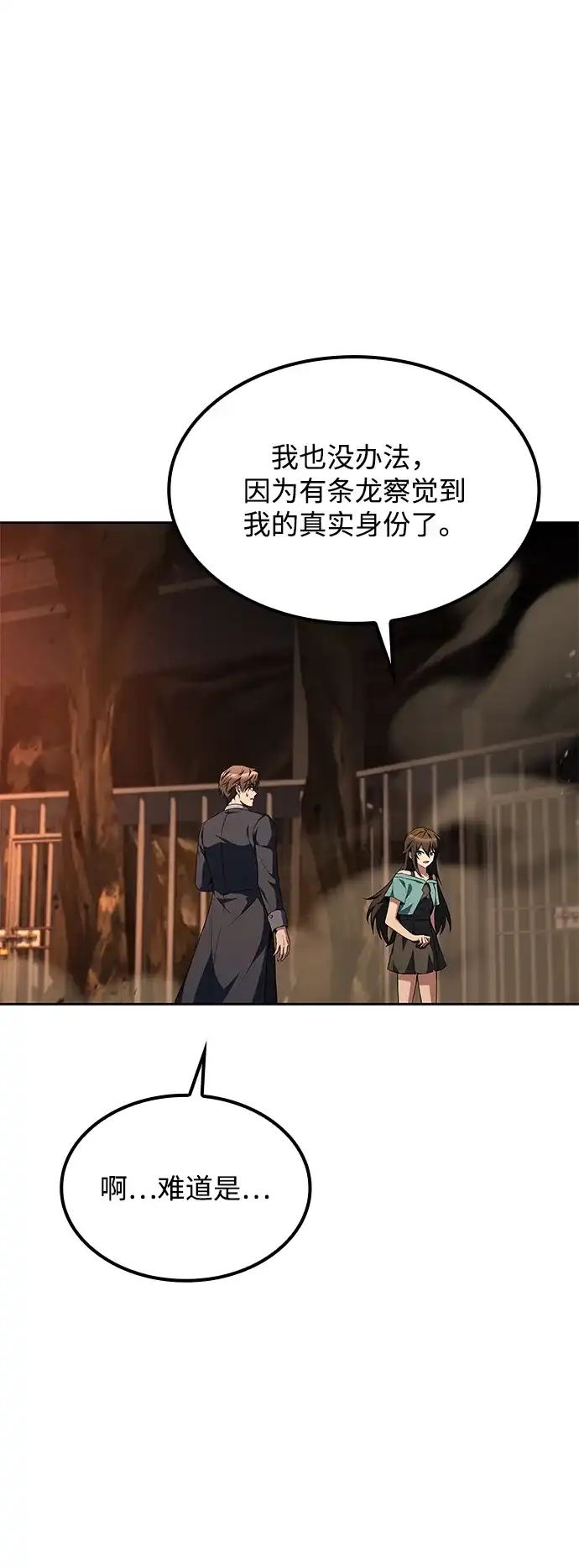 第51话-魔法师的餐厅-Mr.Cha（第33张）