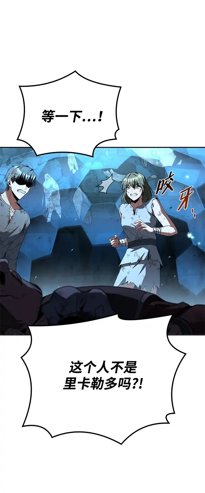 第51话-魔法师的餐厅-Mr.Cha（第6张）