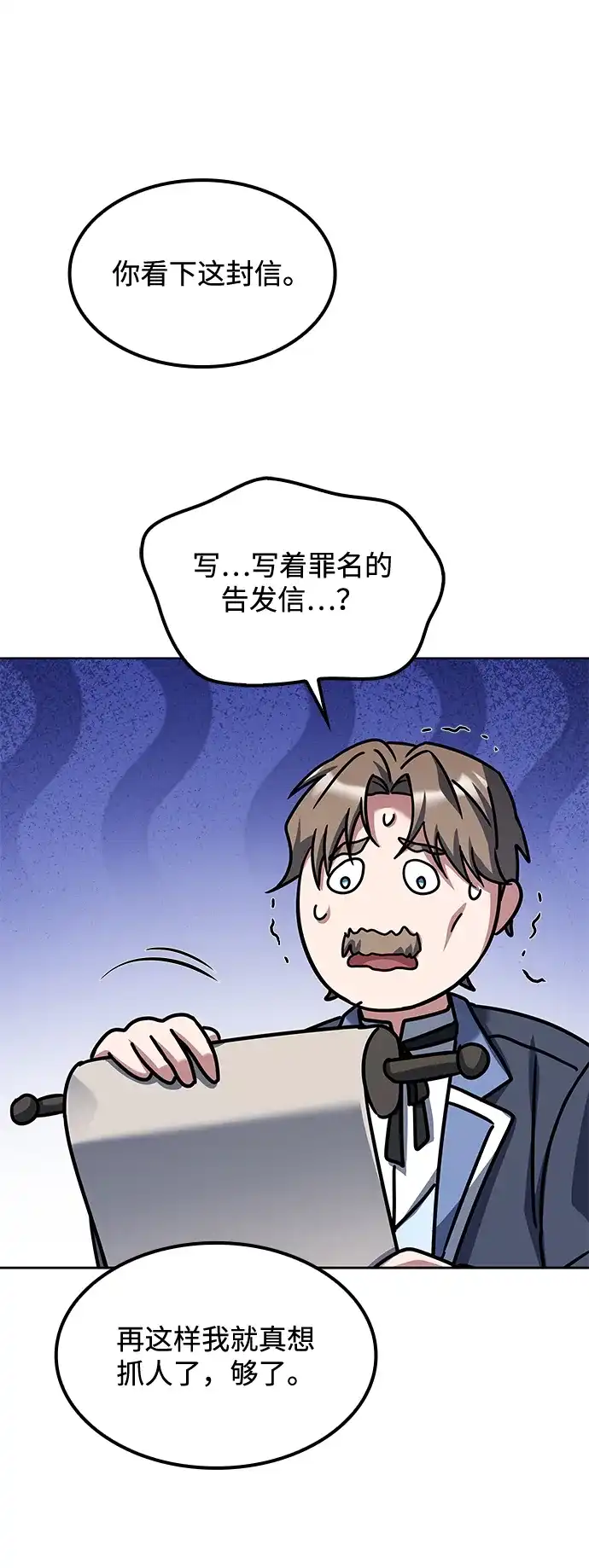第52话-魔法师的餐厅-Mr.Cha（第20张）