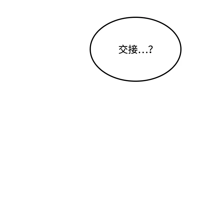 第52话-魔法师的餐厅-Mr.Cha（第6张）