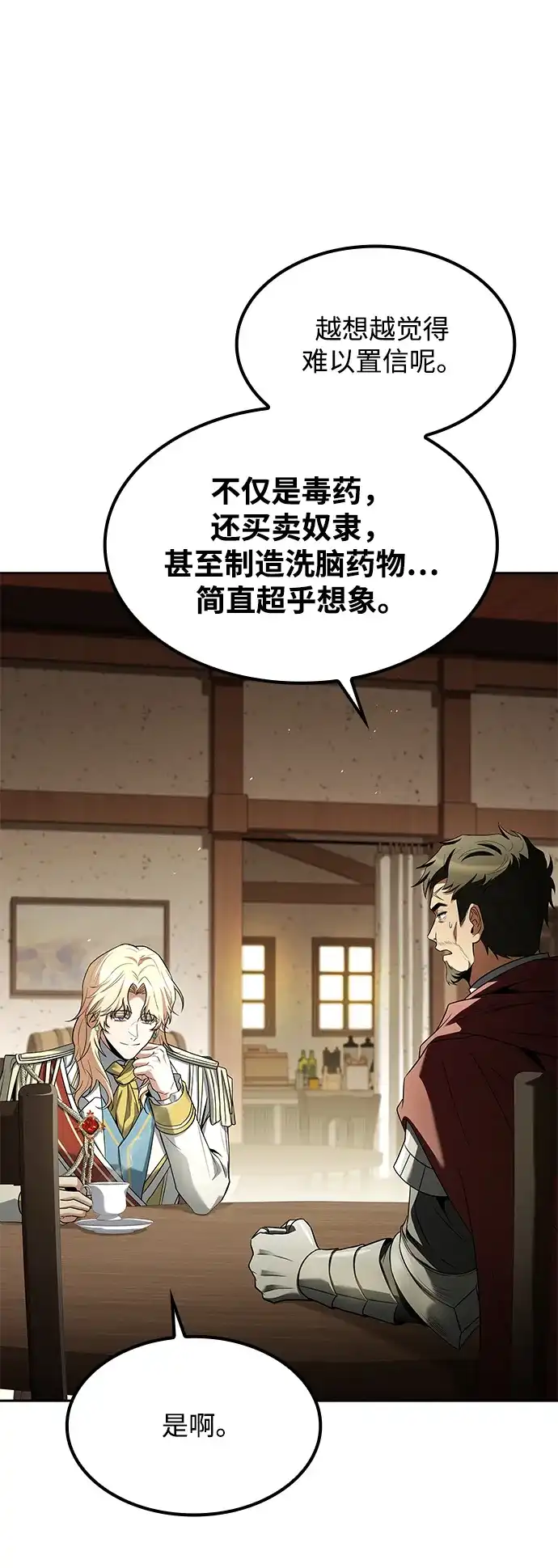 第52话-魔法师的餐厅-Mr.Cha（第2张）