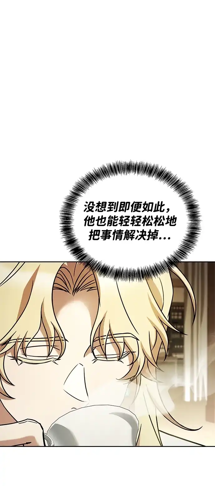 第52话-魔法师的餐厅-Mr.Cha（第3张）