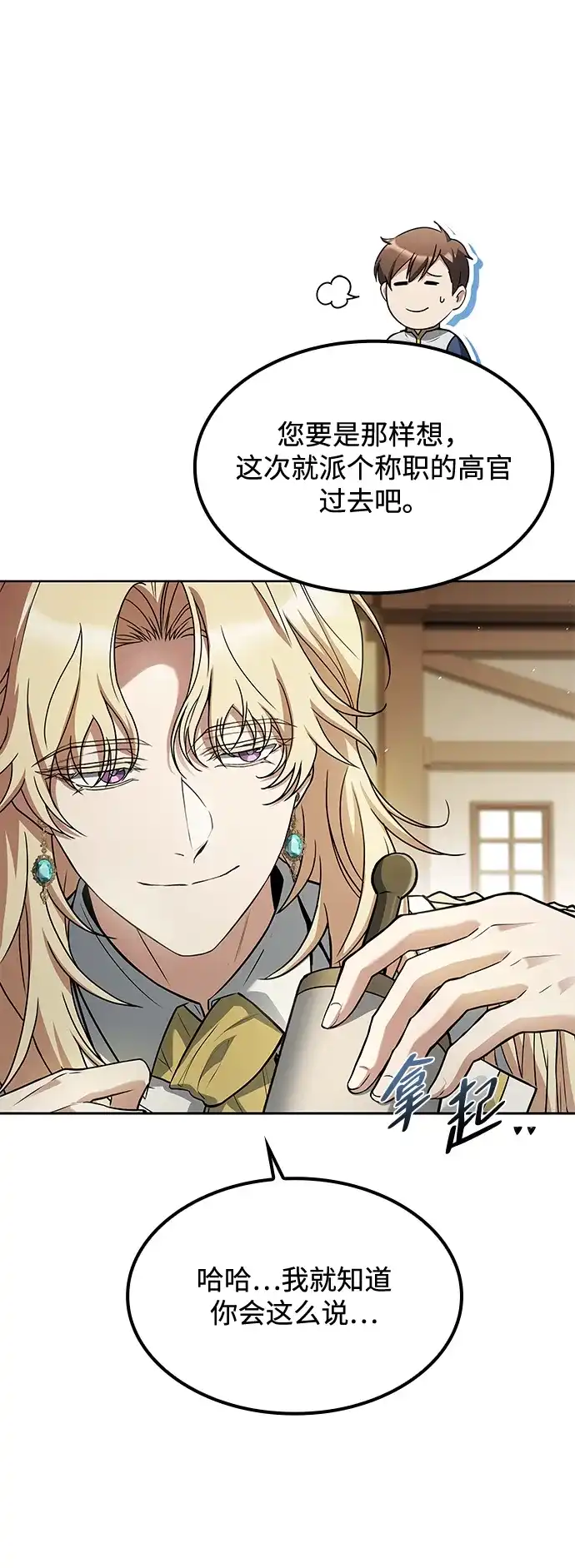 第52话-魔法师的餐厅-Mr.Cha（第10张）