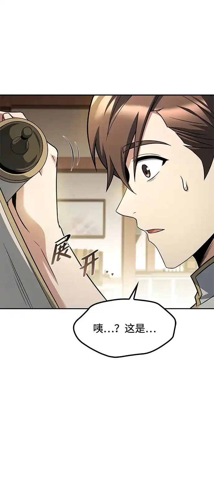 第52话-魔法师的餐厅-Mr.Cha（第12张）