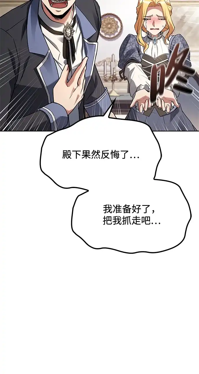 第52话-魔法师的餐厅-Mr.Cha（第18张）