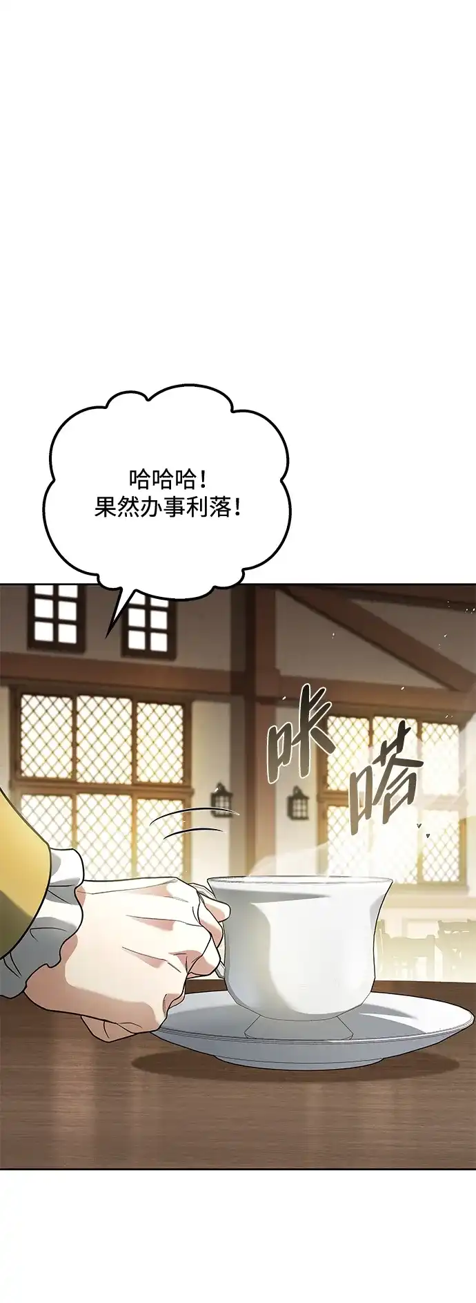 第52话-魔法师的餐厅-Mr.Cha（第1张）