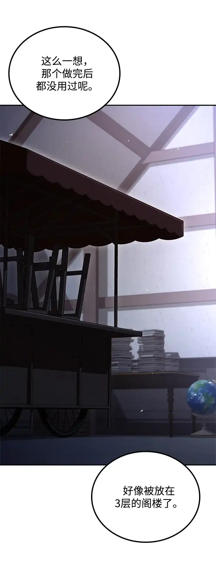 第53话-魔法师的餐厅-Mr.Cha（第14张）