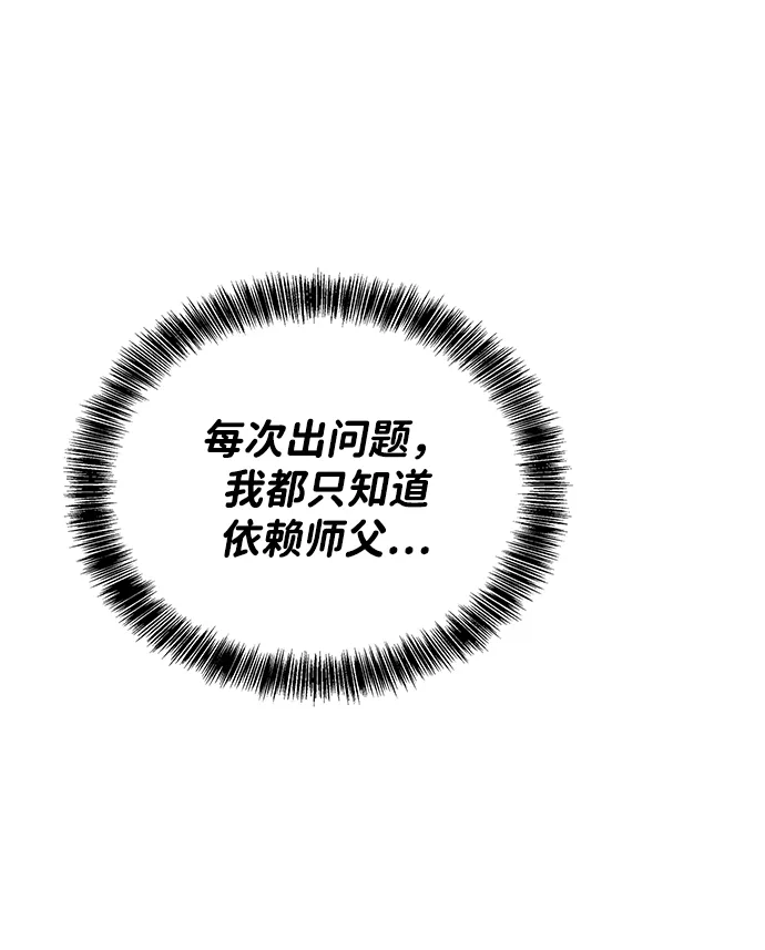第53话-魔法师的餐厅-Mr.Cha（第3张）