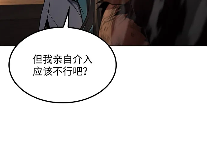 第54话-魔法师的餐厅-Mr.Cha（第7张）