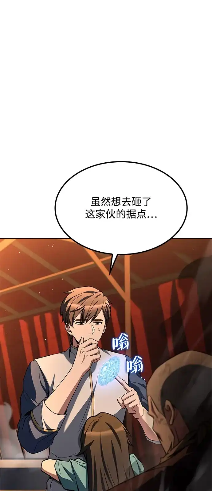 第54话-魔法师的餐厅-Mr.Cha（第6张）