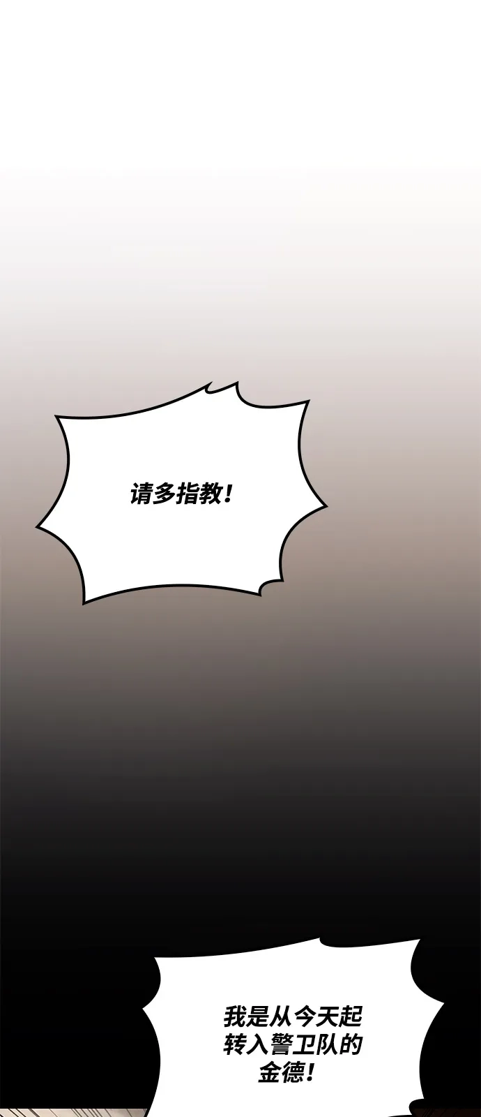 第54话-魔法师的餐厅-Mr.Cha（第12张）