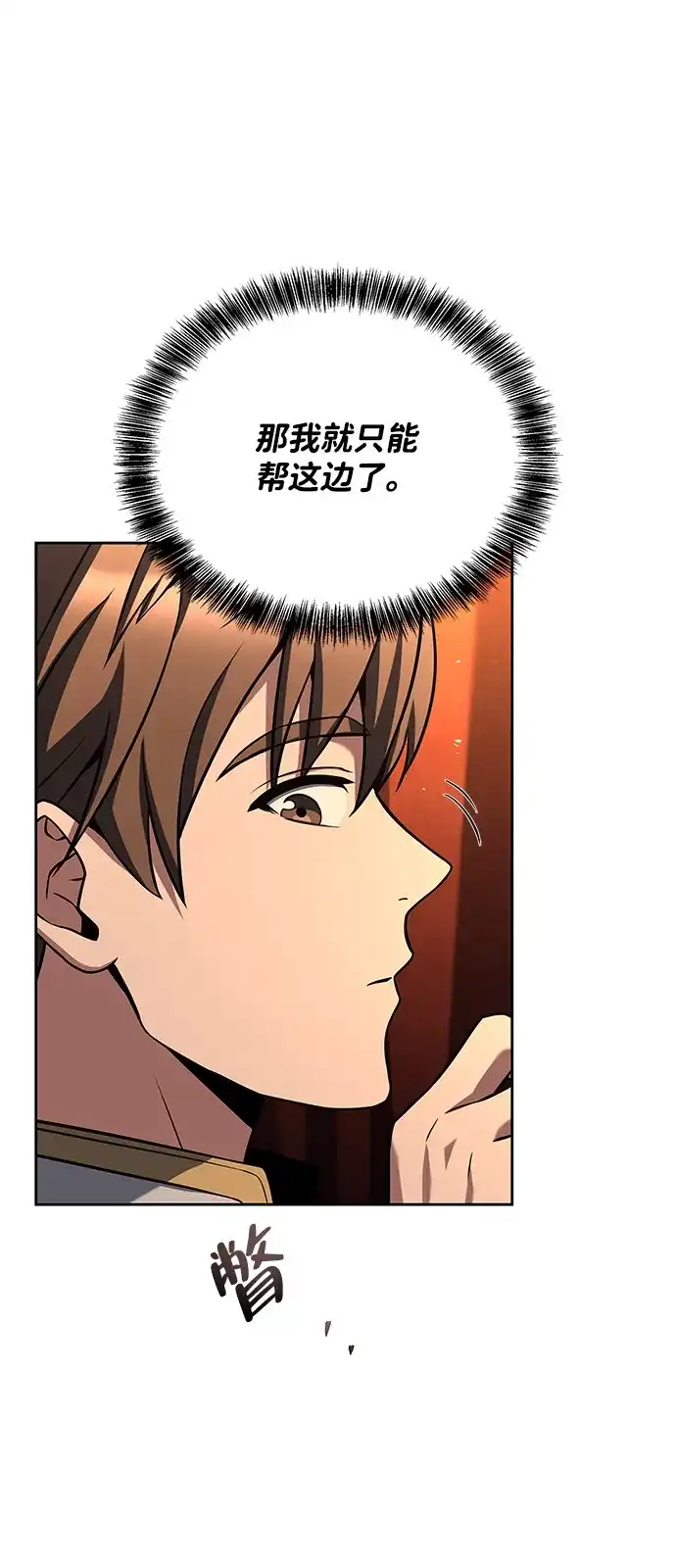 第54话-魔法师的餐厅-Mr.Cha（第9张）