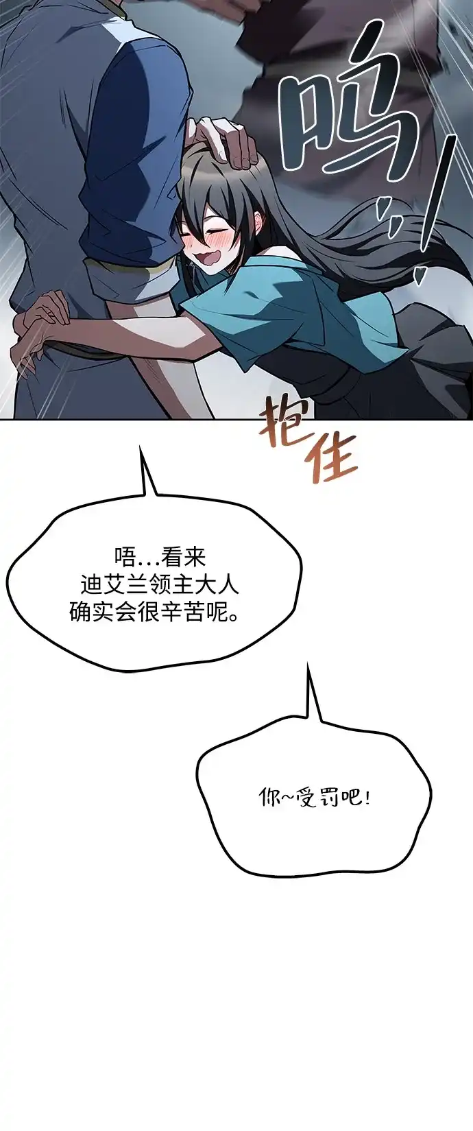 第54话-魔法师的餐厅-Mr.Cha（第3张）