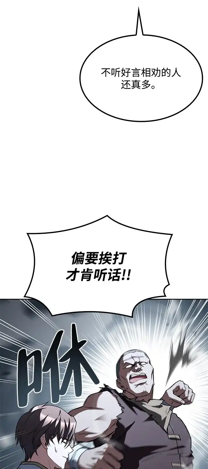 第54话-魔法师的餐厅-Mr.Cha（第2张）
