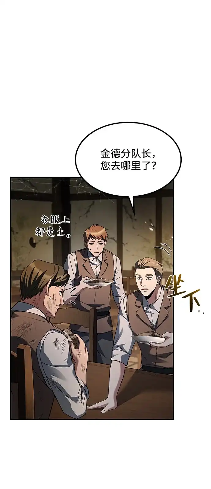 第55话-魔法师的餐厅-Mr.Cha（第5张）