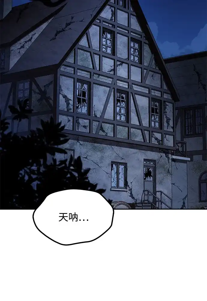 第55话-魔法师的餐厅-Mr.Cha（第12张）